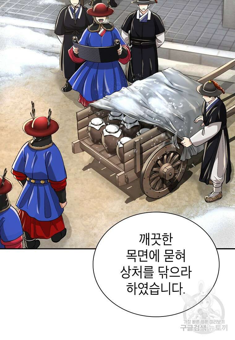 근육조선 18화 23