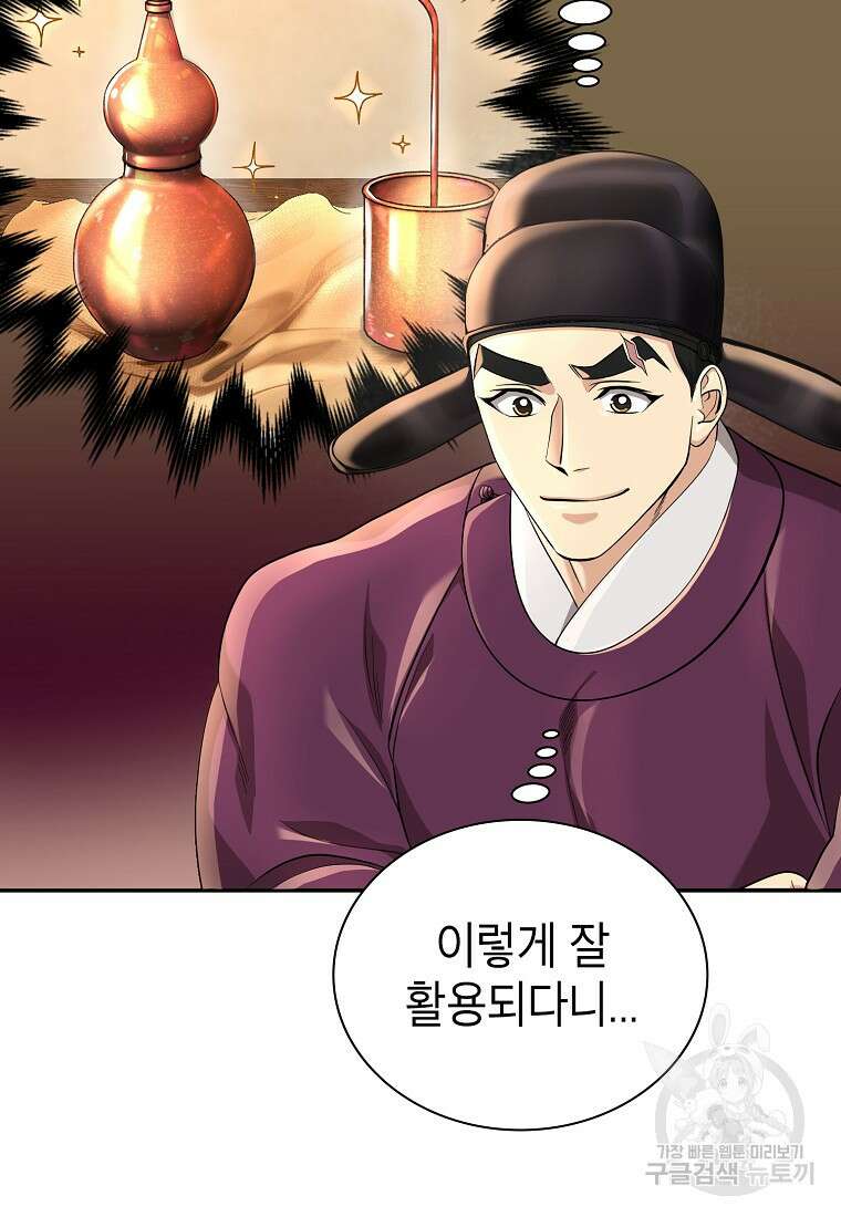 근육조선 18화 26