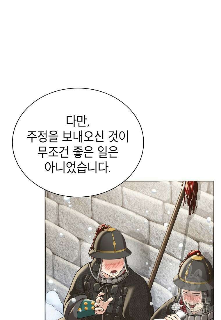 근육조선 18화 27