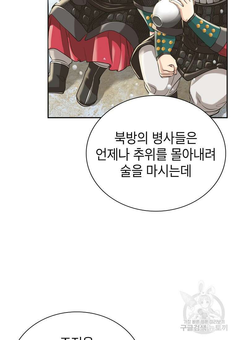 근육조선 18화 28