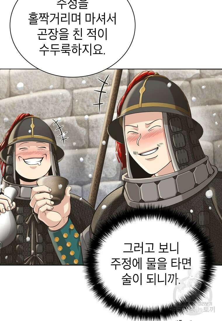 근육조선 18화 29