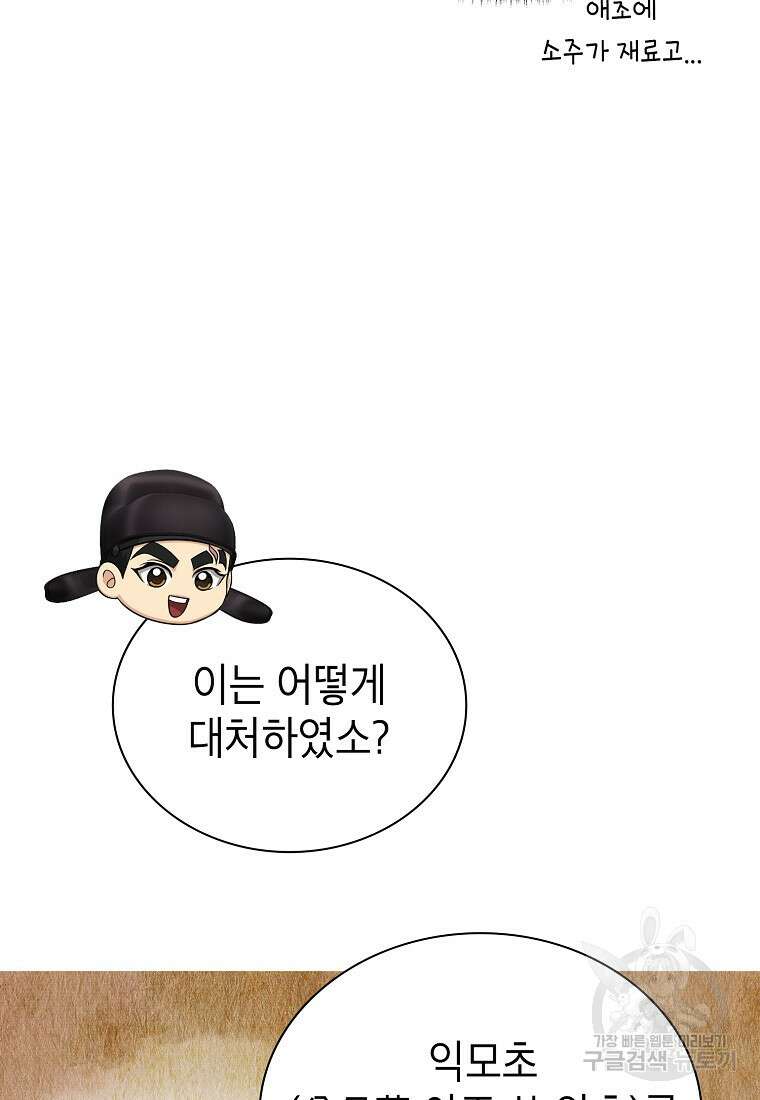 근육조선 18화 30