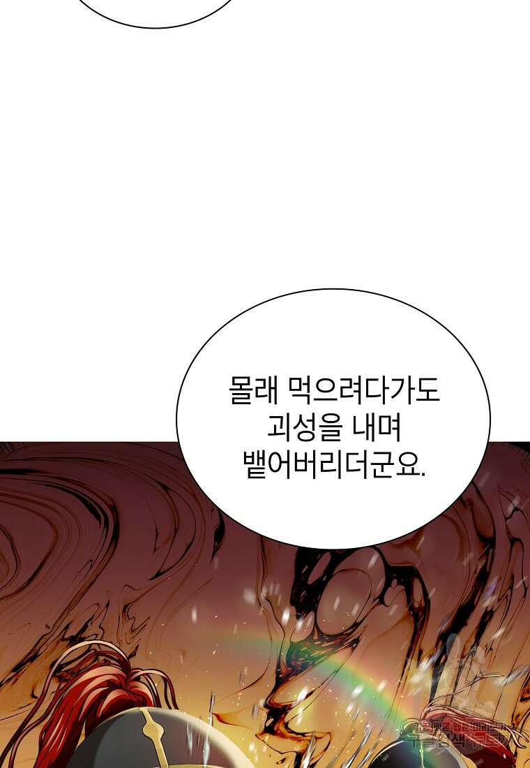 근육조선 18화 32