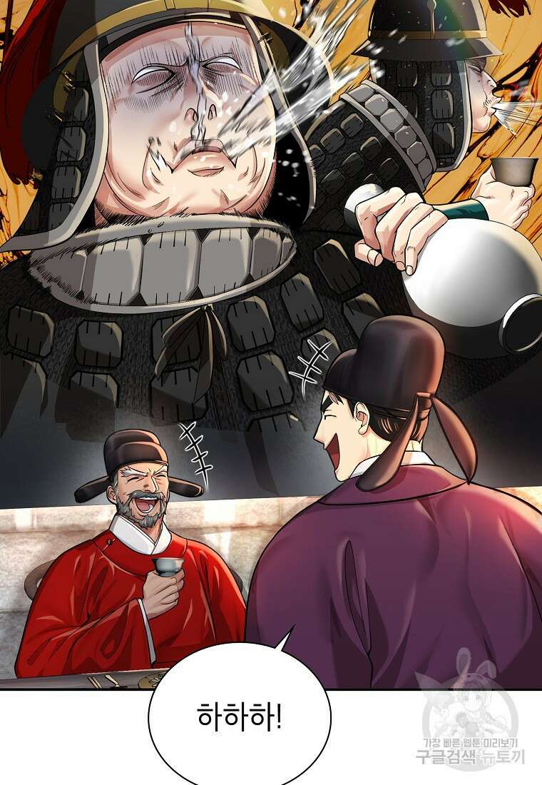 근육조선 18화 33