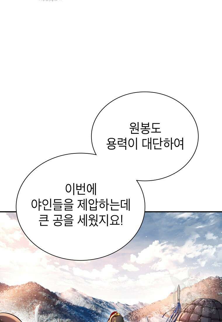 근육조선 18화 36
