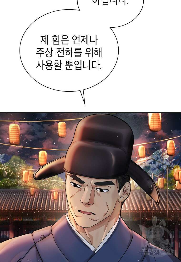 근육조선 18화 38
