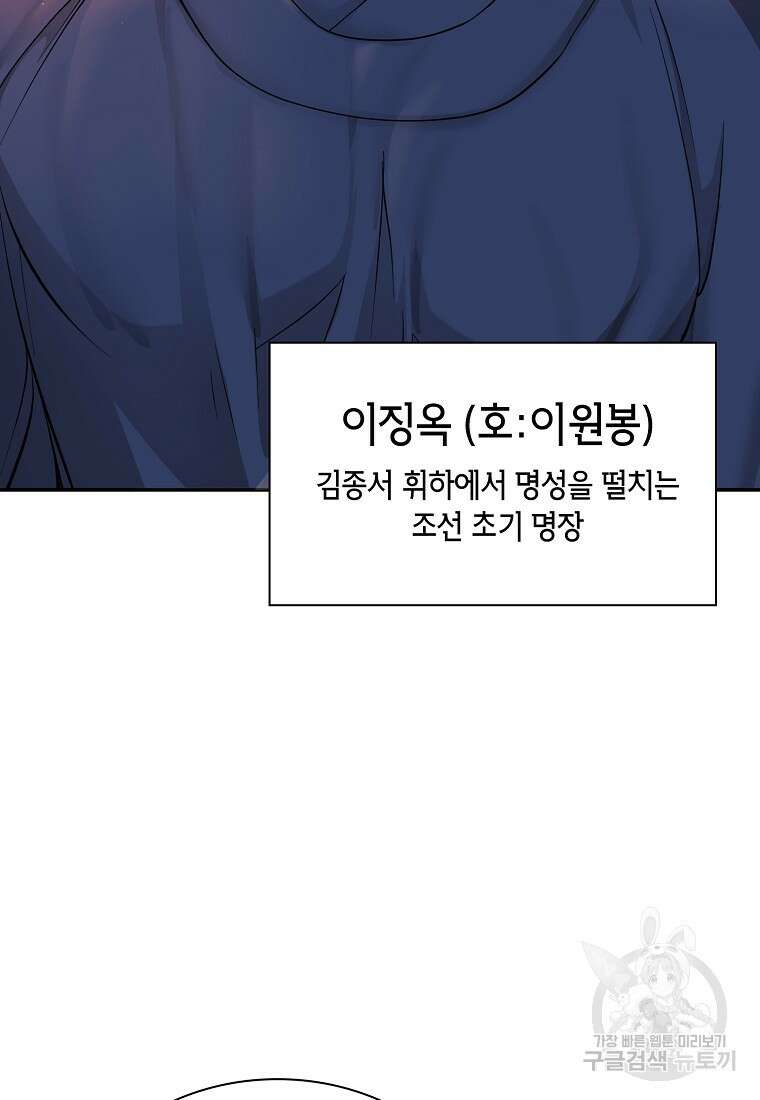 근육조선 18화 39