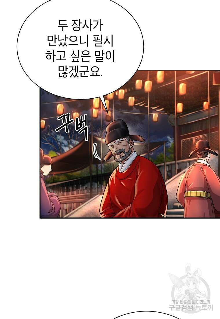 근육조선 18화 40