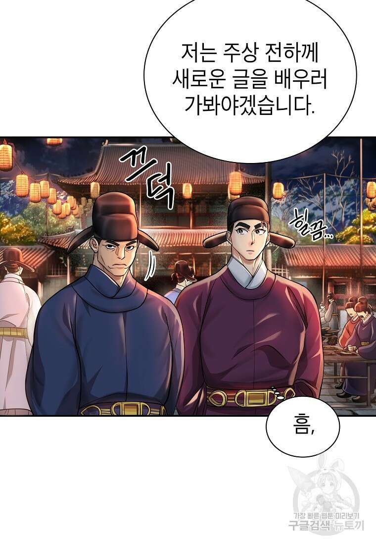 근육조선 18화 41