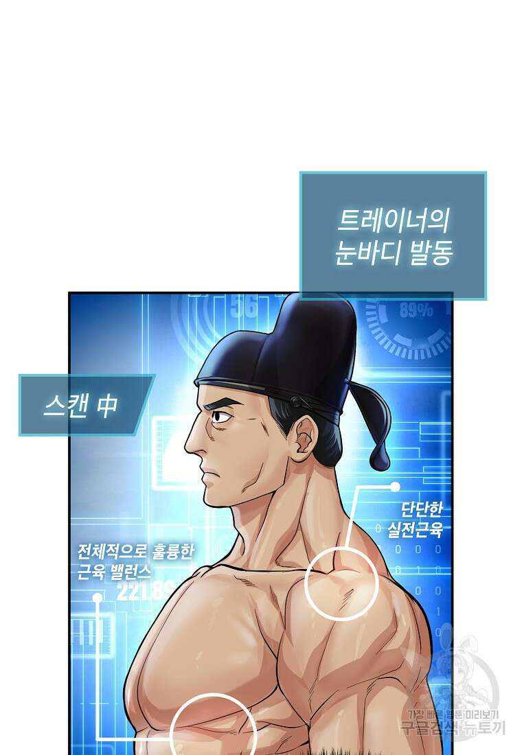 근육조선 18화 42