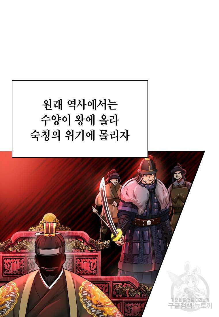 근육조선 18화 44