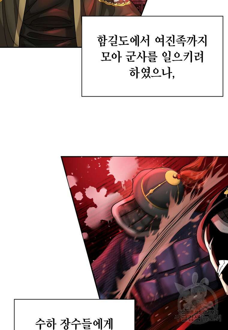 근육조선 18화 45