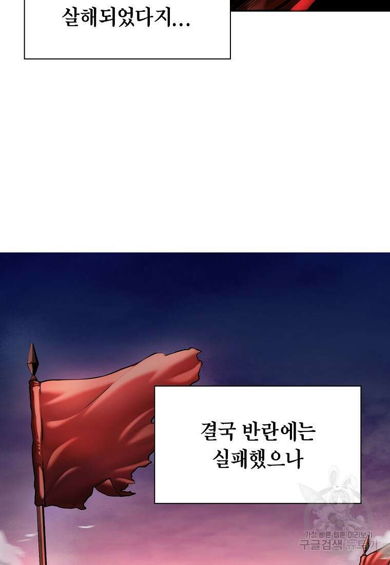 근육조선 18화 46