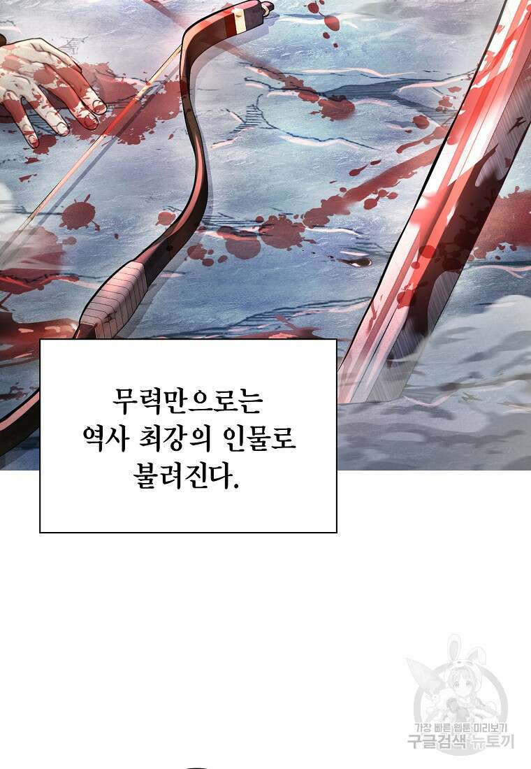 근육조선 18화 48