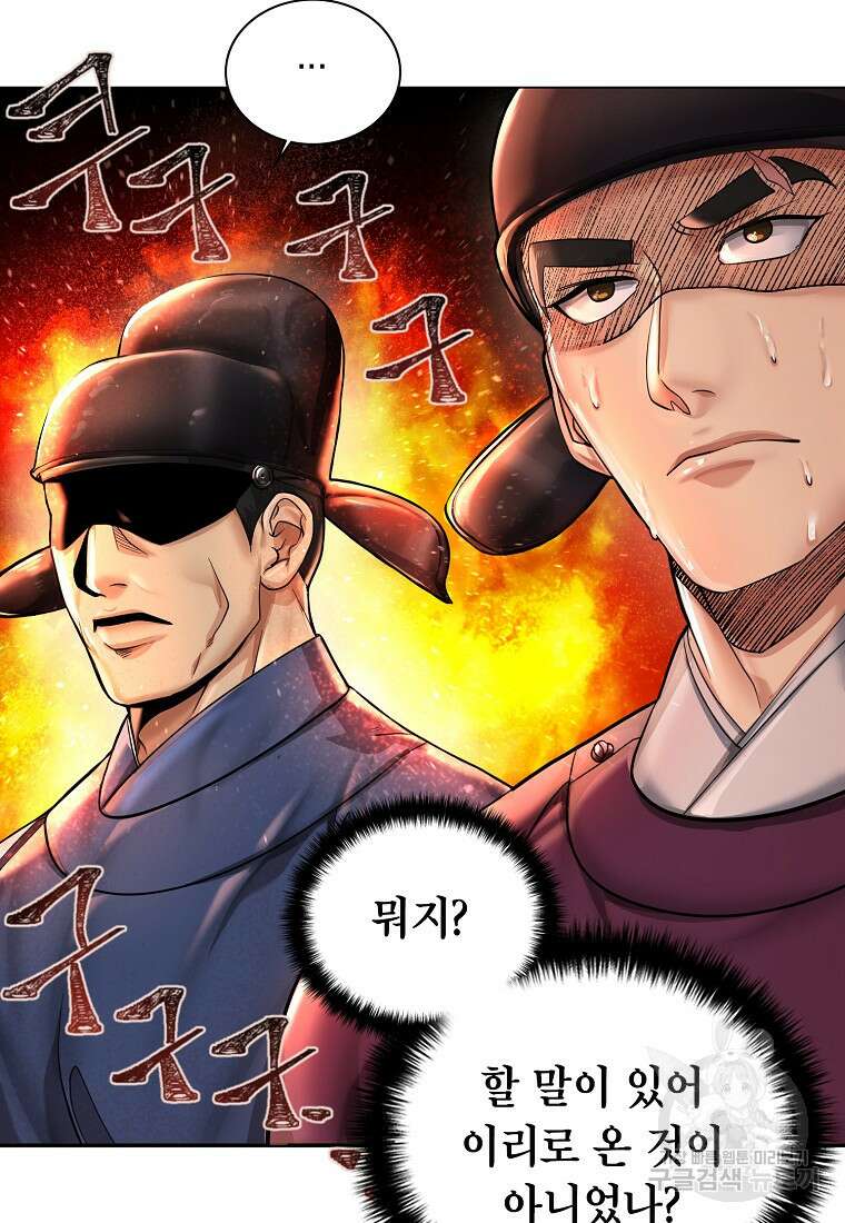근육조선 18화 49
