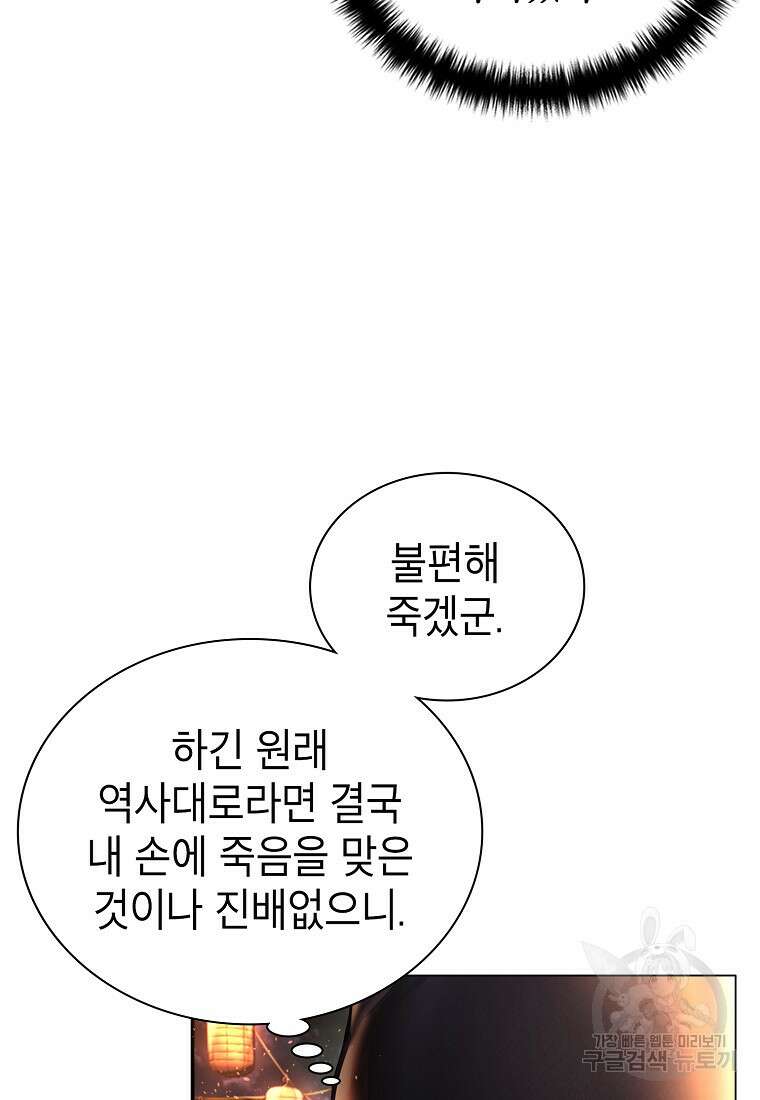 근육조선 18화 50