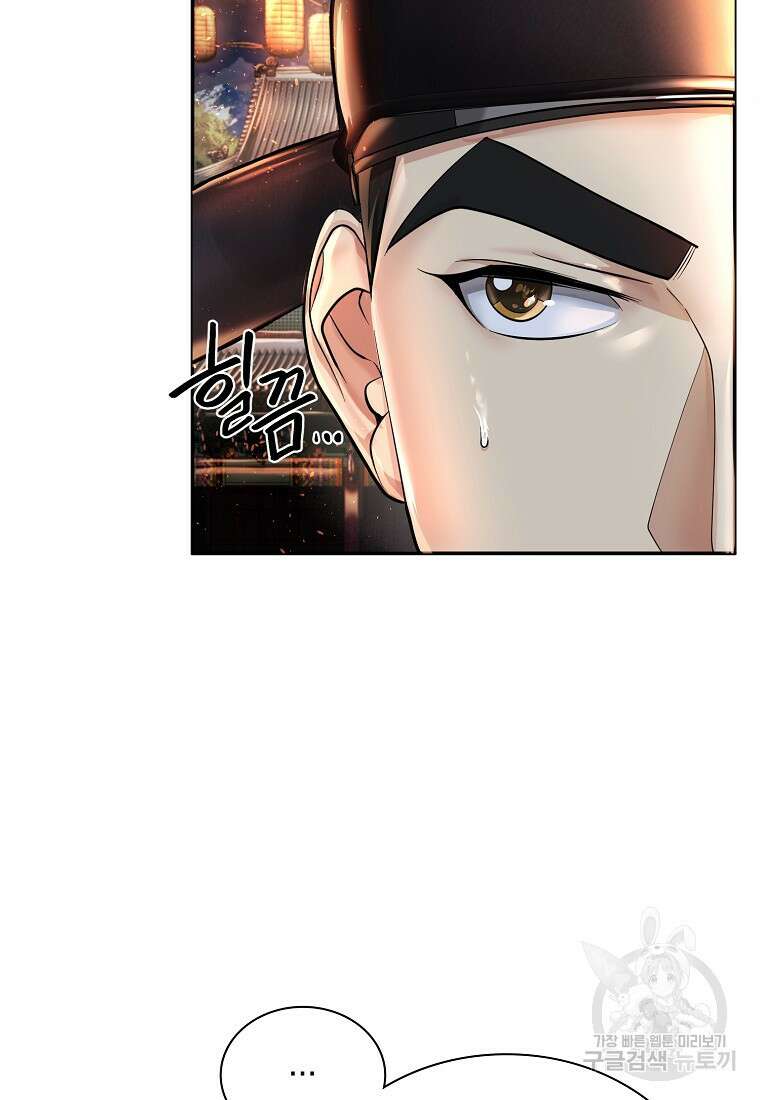 근육조선 18화 51