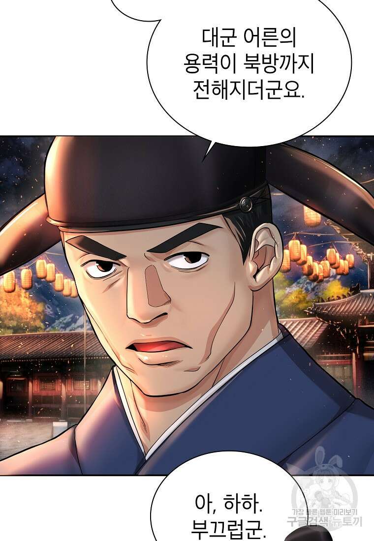 근육조선 18화 52