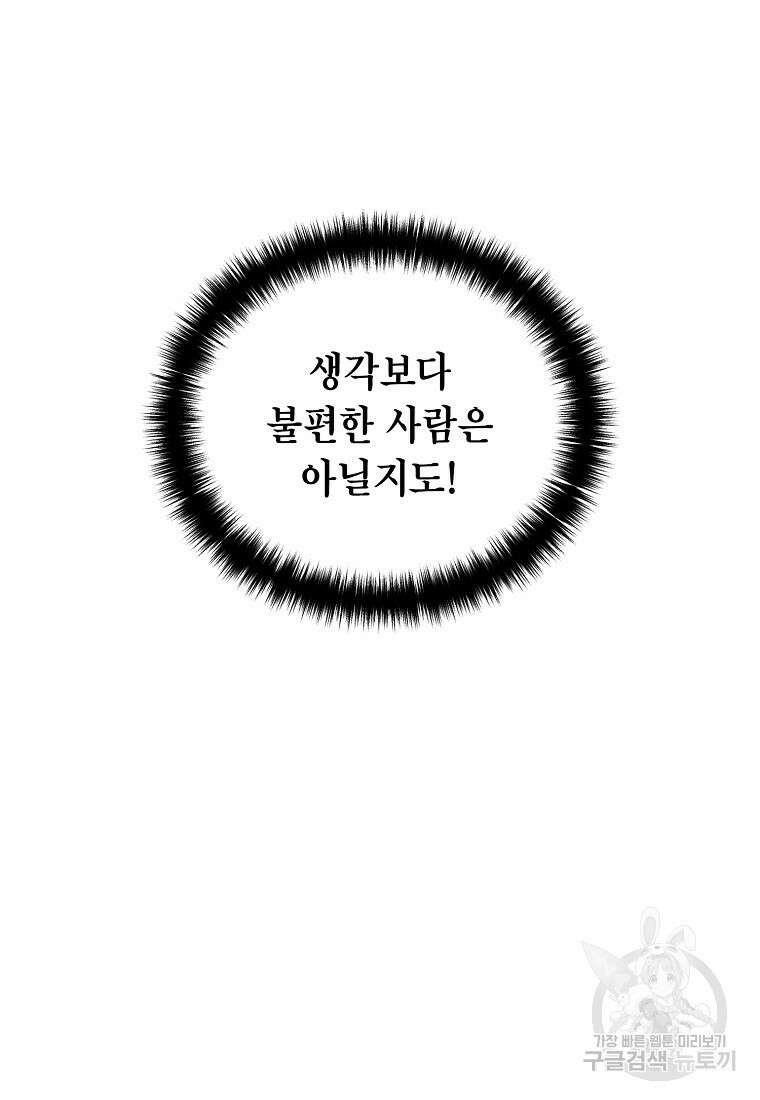근육조선 18화 57
