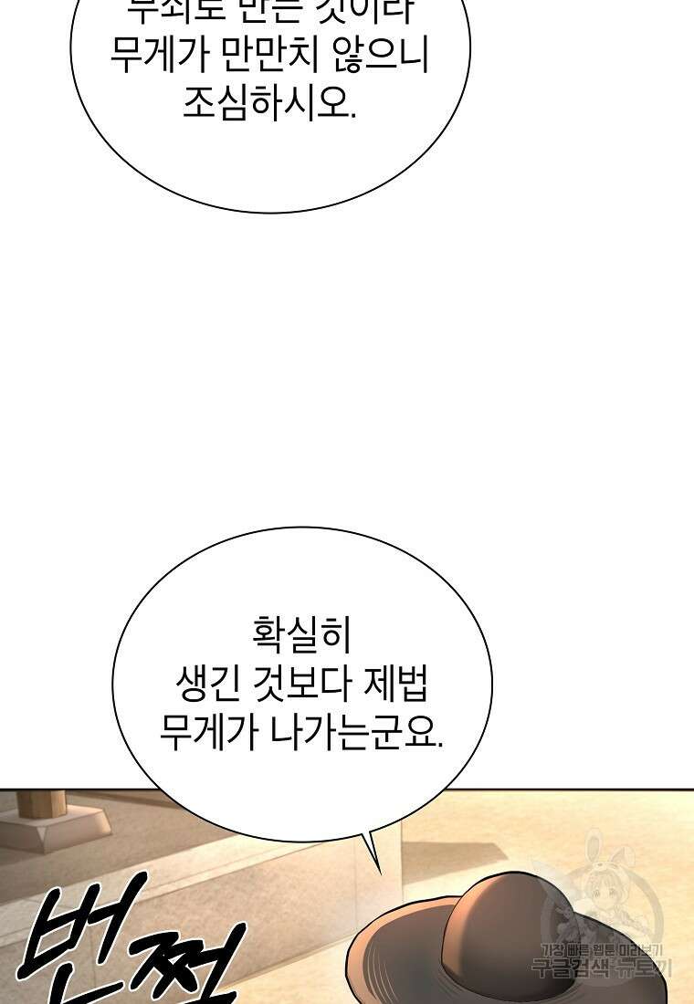 근육조선 18화 65