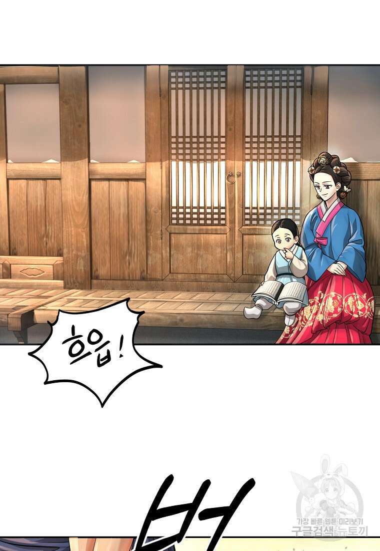 근육조선 18화 72