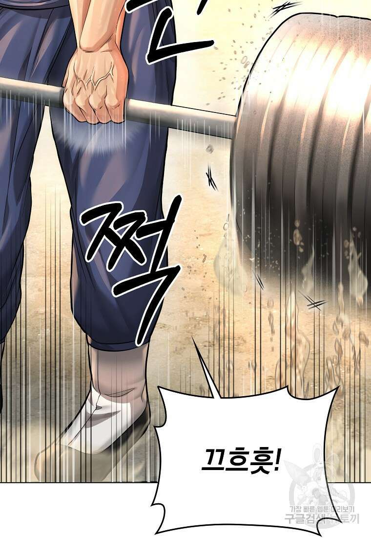 근육조선 18화 73