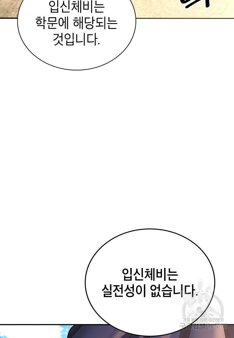 근육조선 18화 93