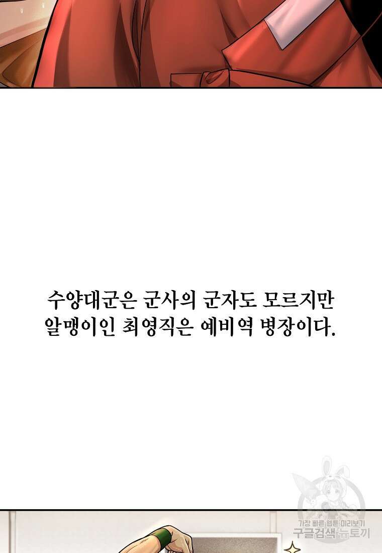 근육조선 18화 96