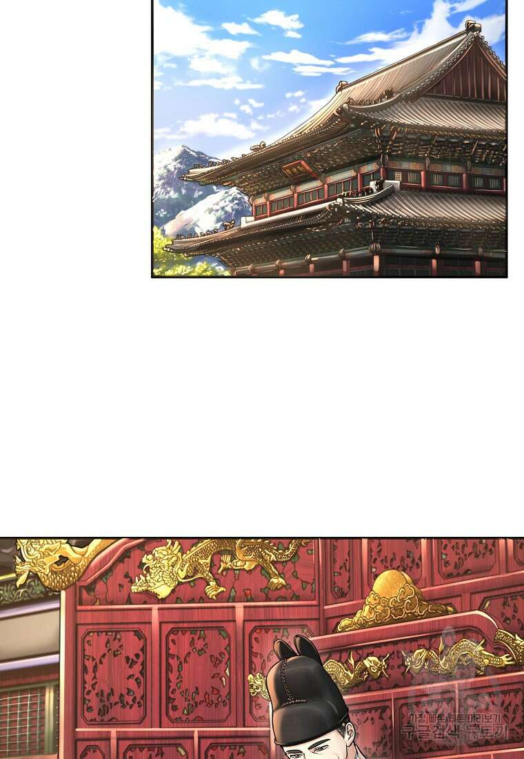 근육조선 18화 101