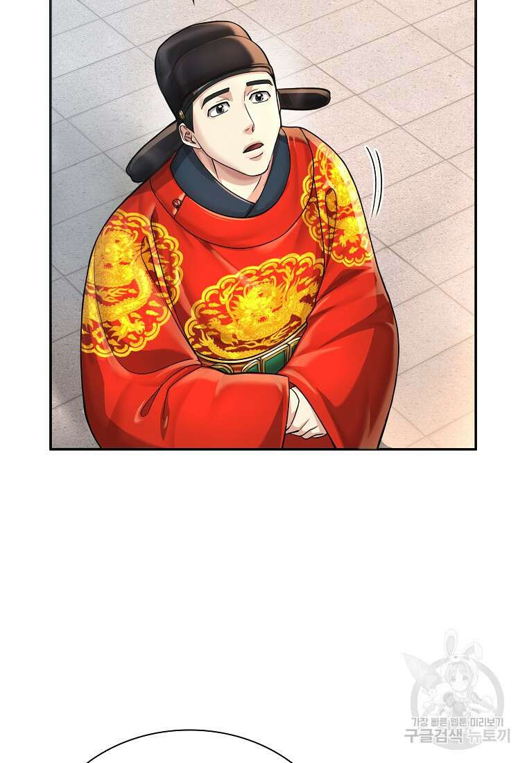 근육조선 18화 103