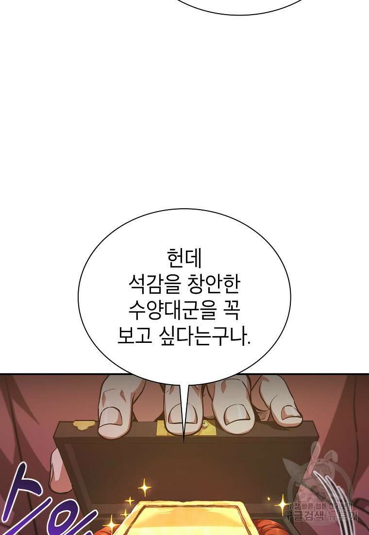 근육조선 18화 105