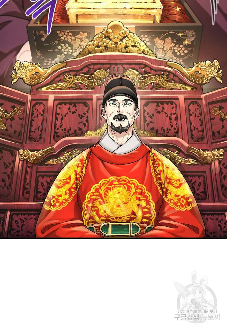 근육조선 18화 106