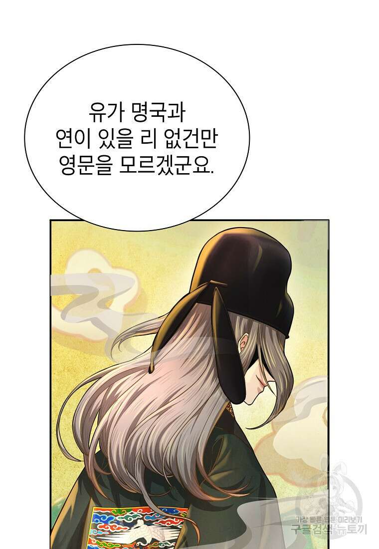 근육조선 18화 107