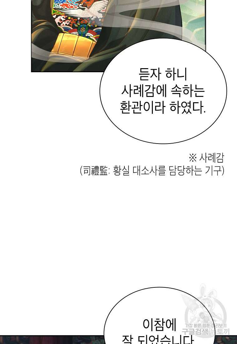 근육조선 18화 108
