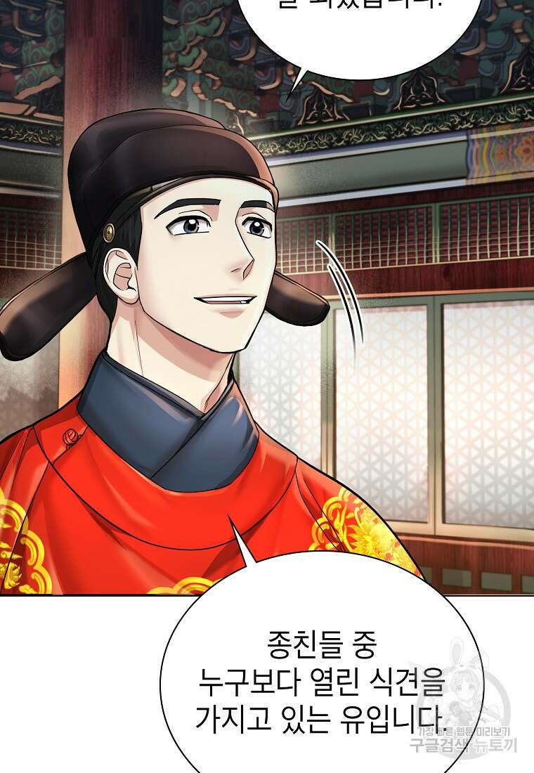 근육조선 18화 109