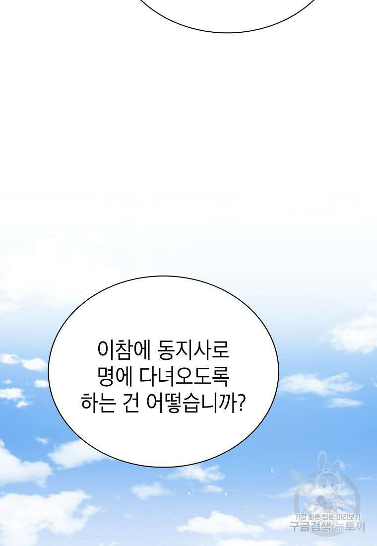근육조선 18화 110