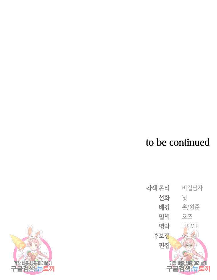 근육조선 18화 112