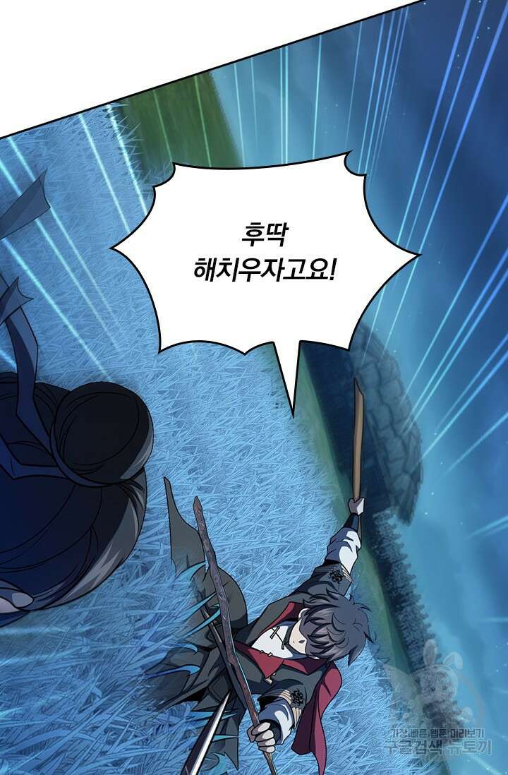악역 플레이어는 강해지고 싶다 555화 7