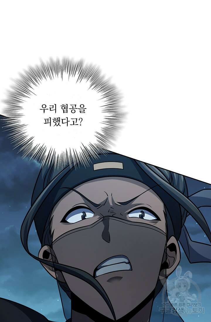 악역 플레이어는 강해지고 싶다 555화 17