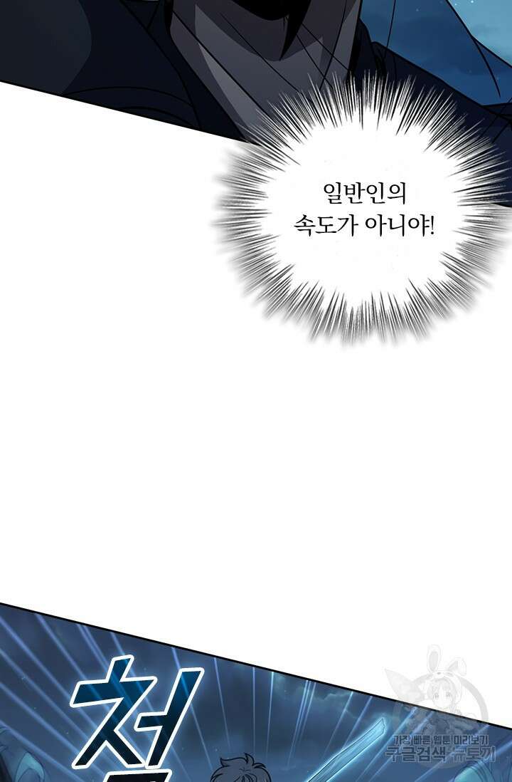 악역 플레이어는 강해지고 싶다 555화 18