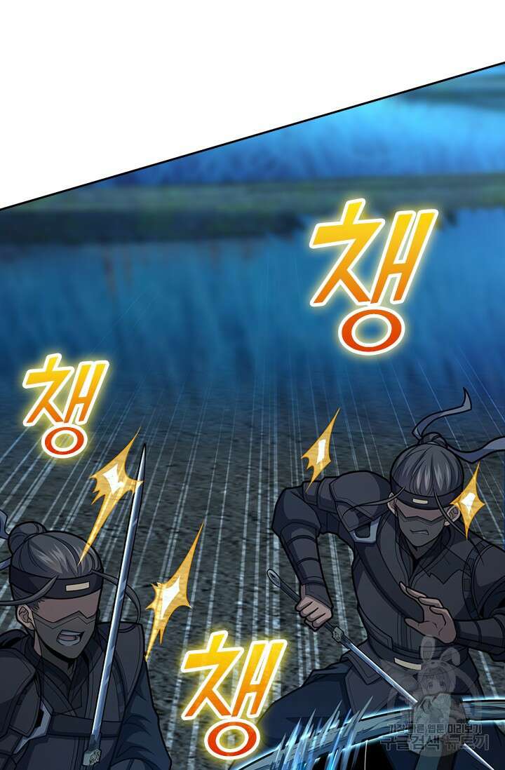 악역 플레이어는 강해지고 싶다 555화 20