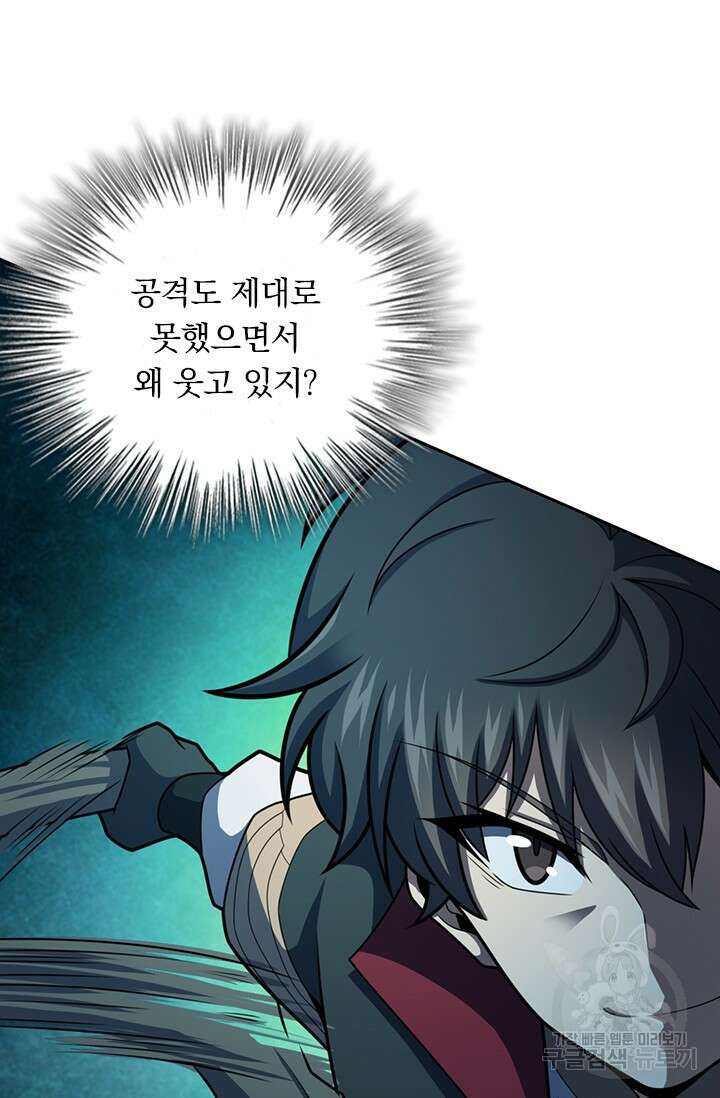 악역 플레이어는 강해지고 싶다 555화 22
