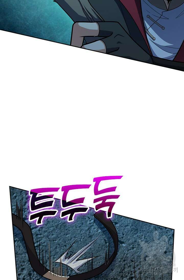 악역 플레이어는 강해지고 싶다 555화 23