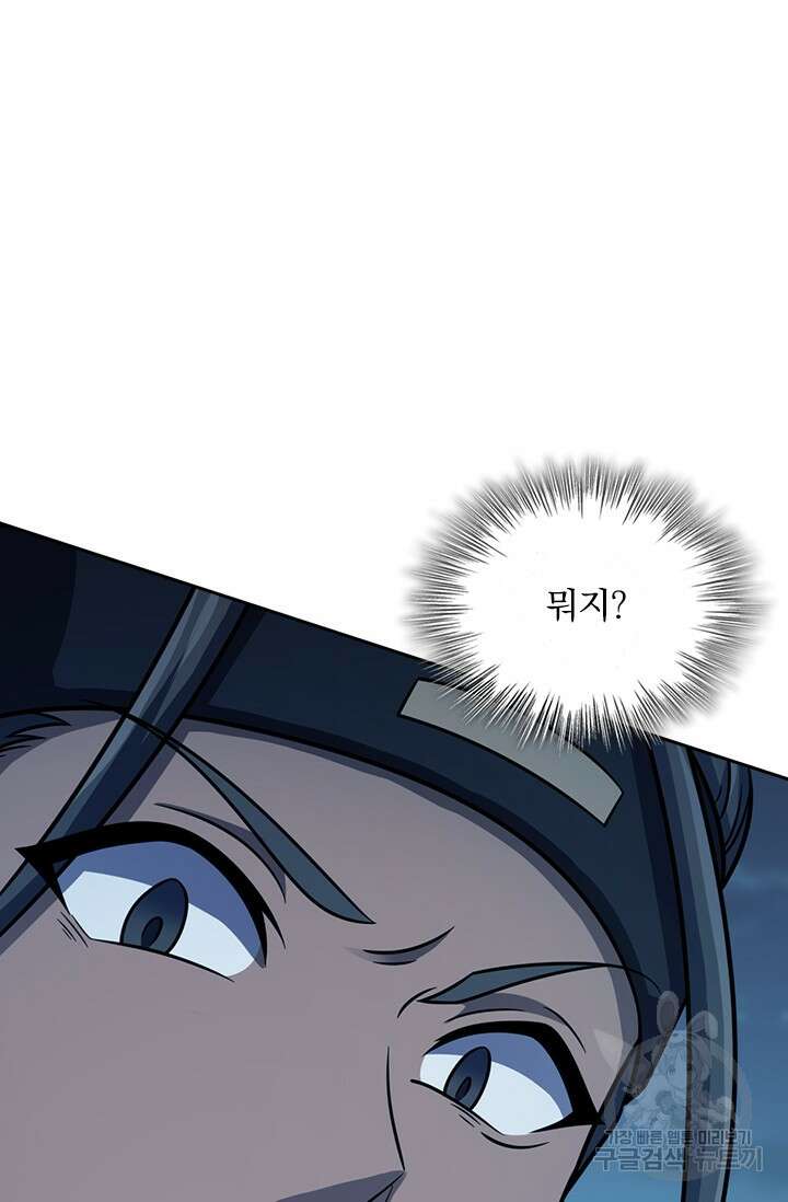 악역 플레이어는 강해지고 싶다 555화 28