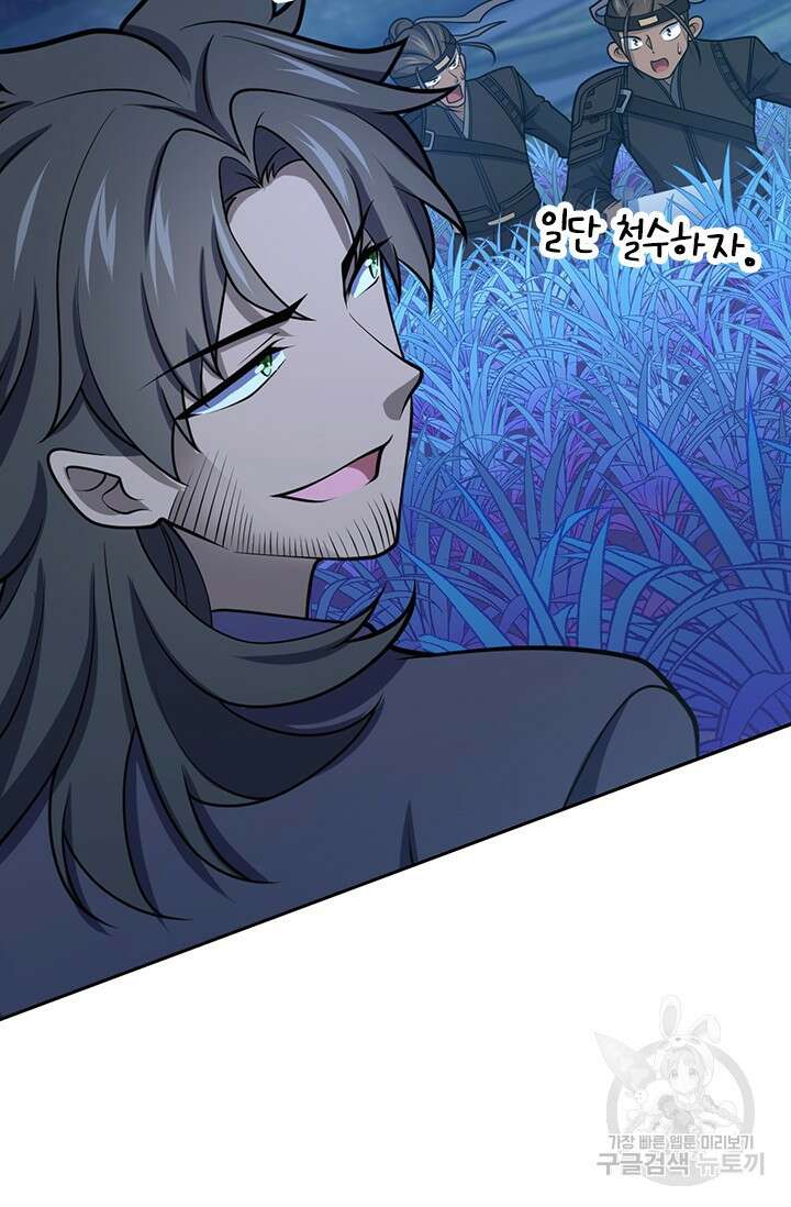 악역 플레이어는 강해지고 싶다 555화 42