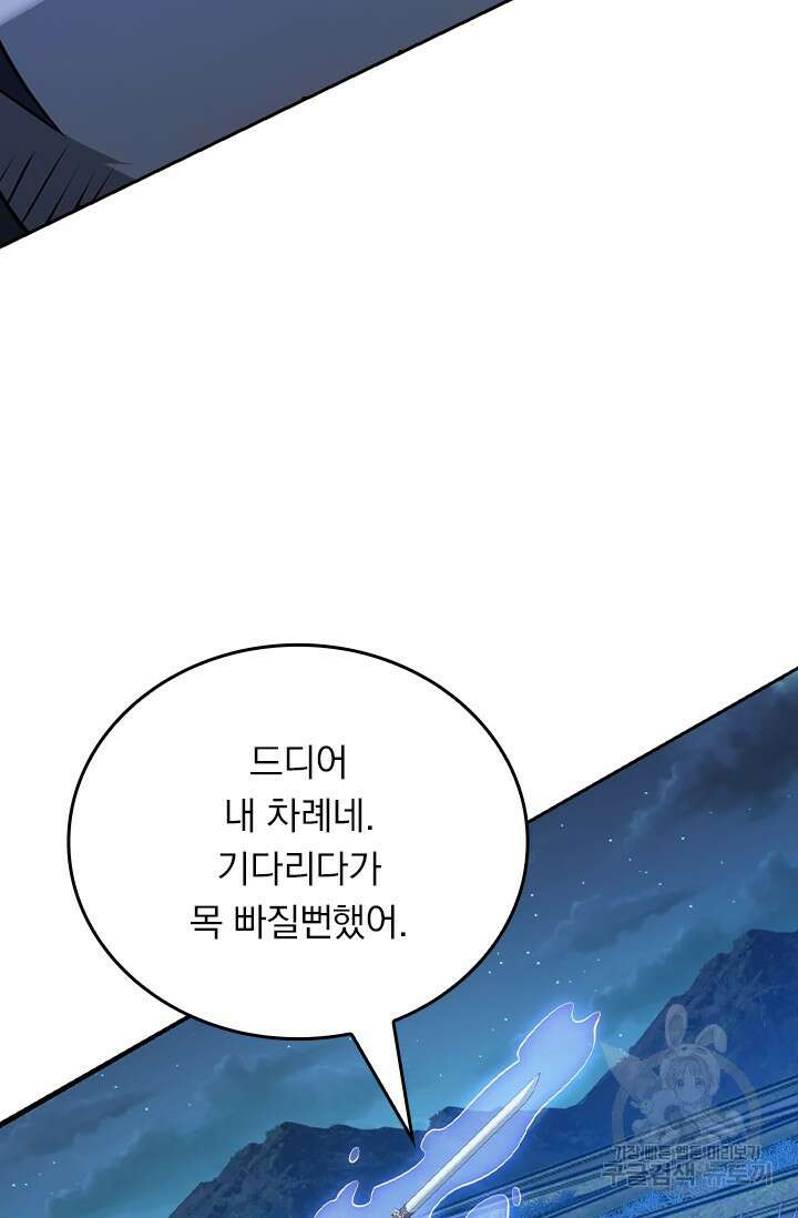 악역 플레이어는 강해지고 싶다 555화 44
