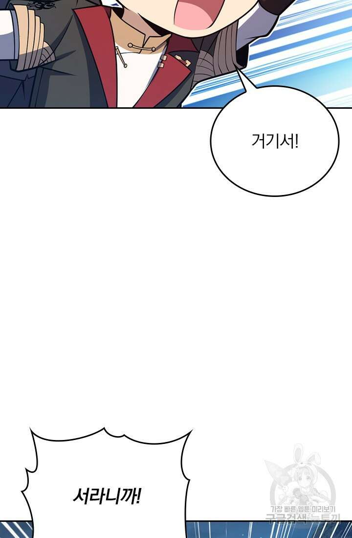 악역 플레이어는 강해지고 싶다 555화 49