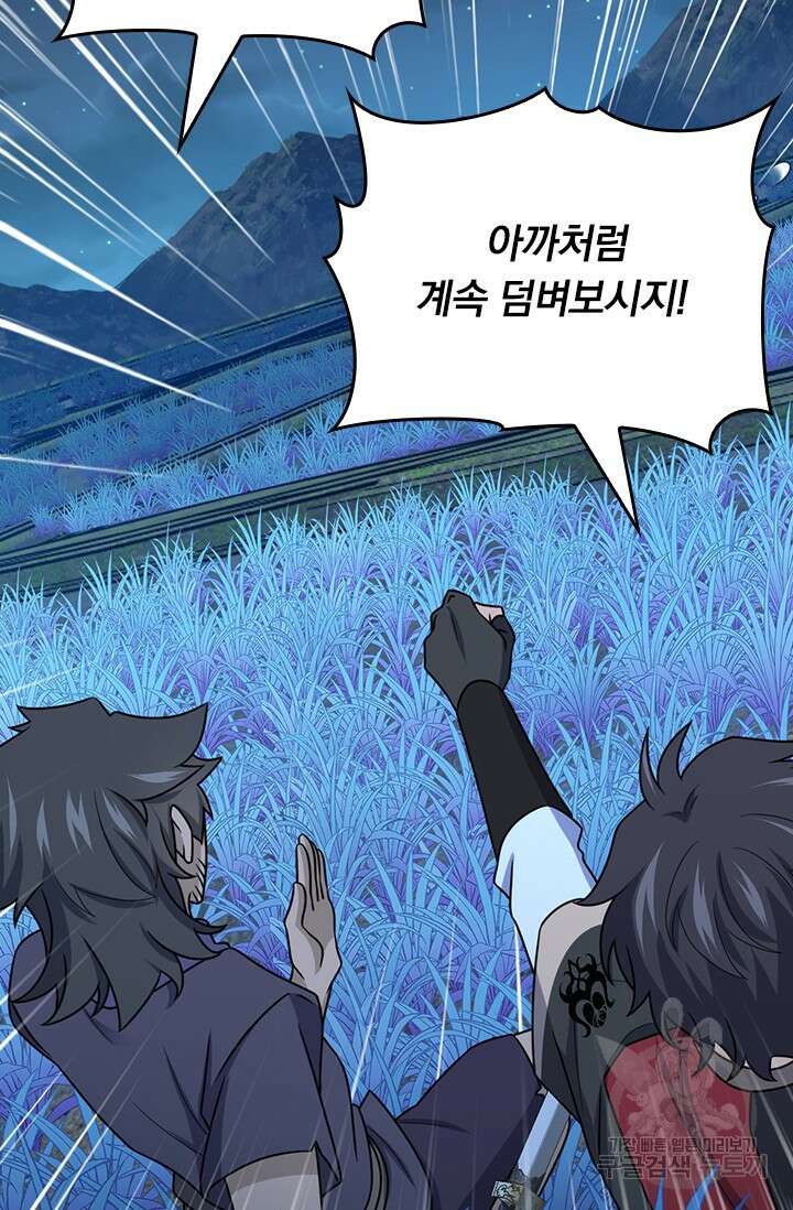악역 플레이어는 강해지고 싶다 555화 50