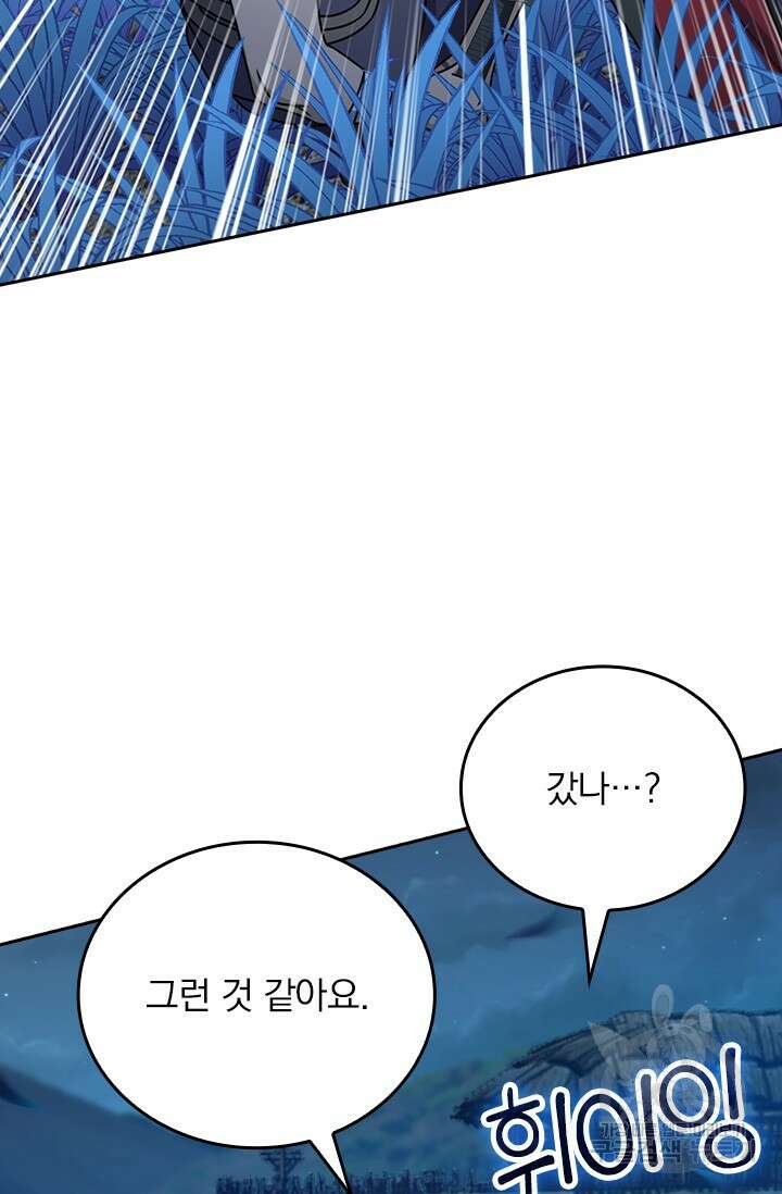 악역 플레이어는 강해지고 싶다 555화 51