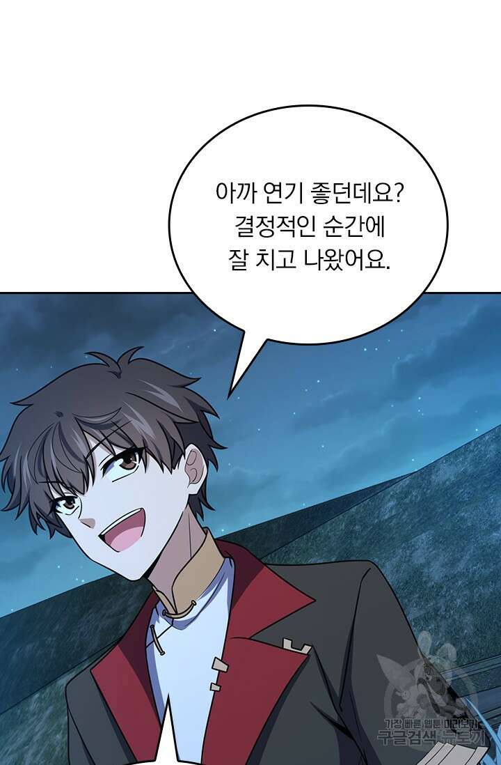 악역 플레이어는 강해지고 싶다 555화 55